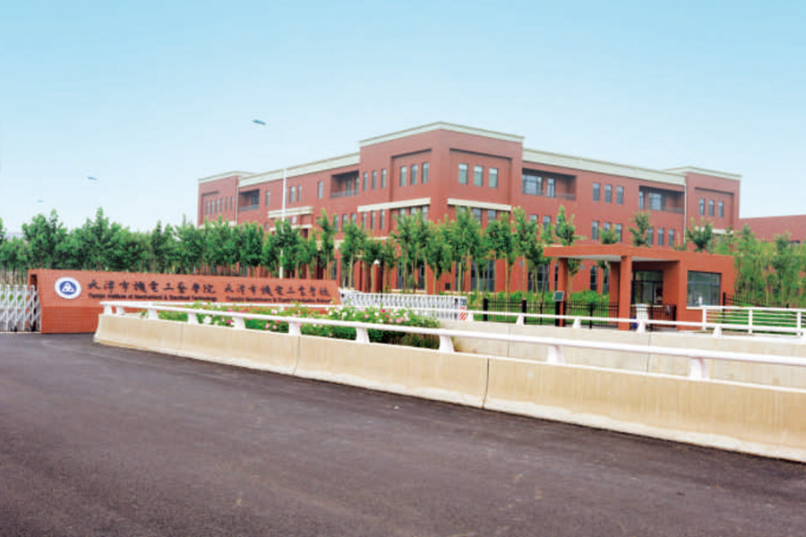 天津机电工艺学院