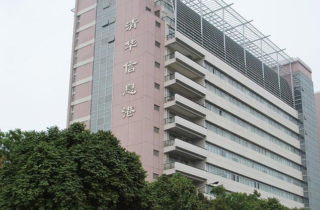 深圳清华信息港