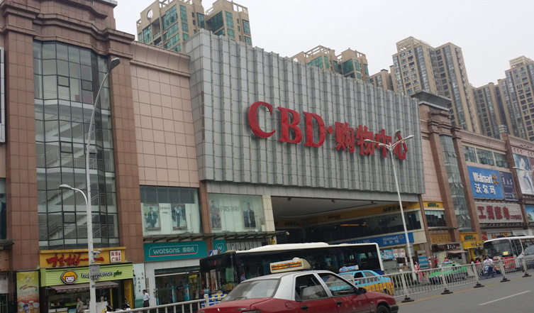 宜昌CBD购物中心