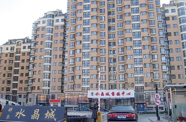 北京那尔水晶城